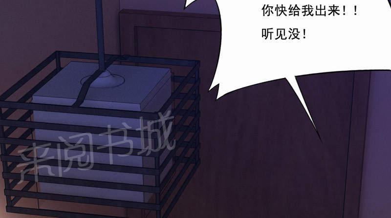 《倒数七天》漫画最新章节第29话免费下拉式在线观看章节第【22】张图片