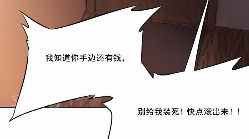 《倒数七天》漫画最新章节第29话免费下拉式在线观看章节第【20】张图片