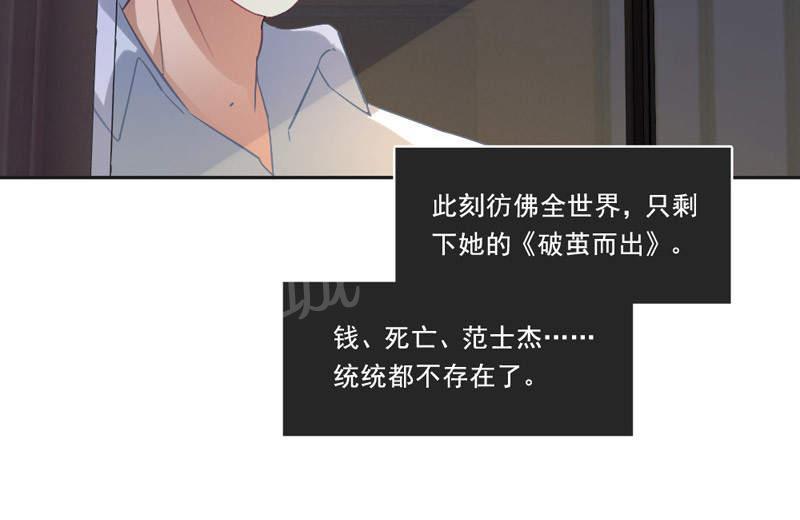 《倒数七天》漫画最新章节第29话免费下拉式在线观看章节第【8】张图片