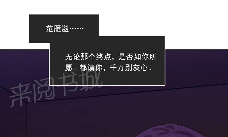 《倒数七天》漫画最新章节第29话免费下拉式在线观看章节第【7】张图片