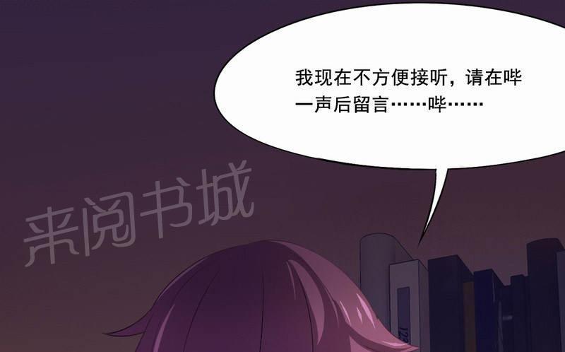 《倒数七天》漫画最新章节第31话免费下拉式在线观看章节第【43】张图片