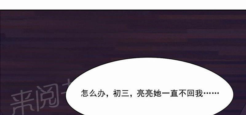 《倒数七天》漫画最新章节第31话免费下拉式在线观看章节第【37】张图片