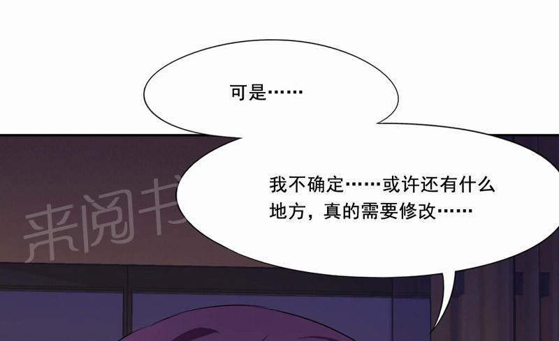 《倒数七天》漫画最新章节第31话免费下拉式在线观看章节第【31】张图片