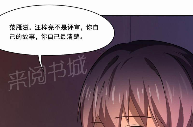 《倒数七天》漫画最新章节第31话免费下拉式在线观看章节第【28】张图片