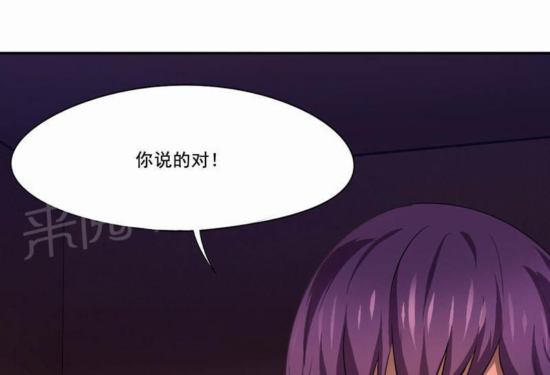 《倒数七天》漫画最新章节第31话免费下拉式在线观看章节第【22】张图片