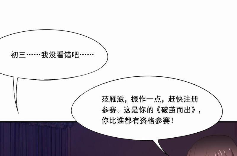 《倒数七天》漫画最新章节第32话免费下拉式在线观看章节第【55】张图片