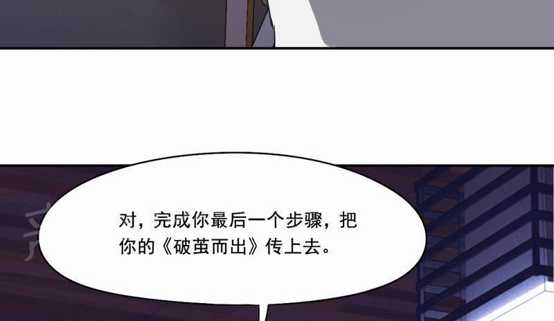 《倒数七天》漫画最新章节第32话免费下拉式在线观看章节第【45】张图片