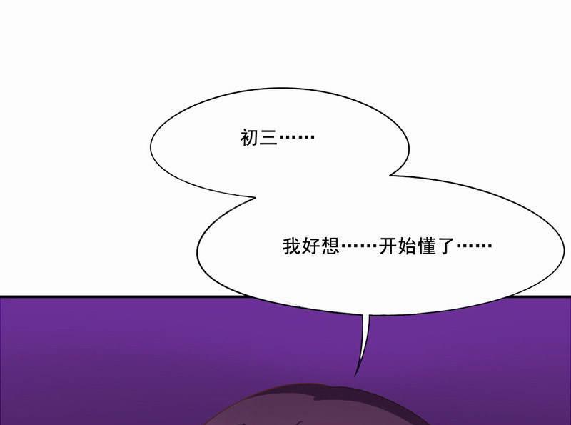 《倒数七天》漫画最新章节第32话免费下拉式在线观看章节第【38】张图片