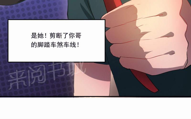 《倒数七天》漫画最新章节第33话免费下拉式在线观看章节第【46】张图片