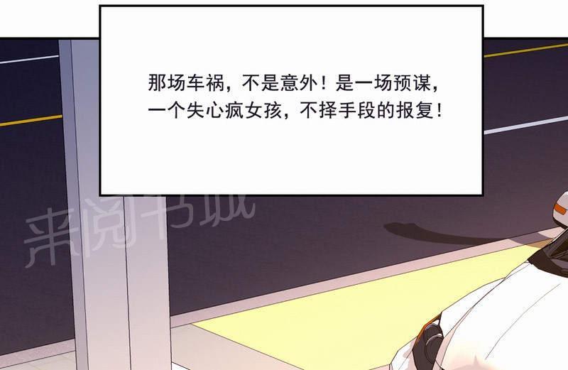 《倒数七天》漫画最新章节第33话免费下拉式在线观看章节第【45】张图片