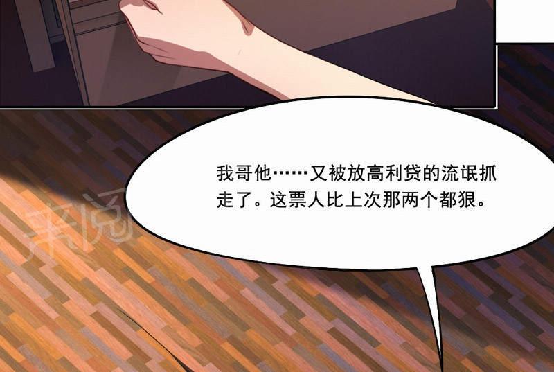 《倒数七天》漫画最新章节第33话免费下拉式在线观看章节第【22】张图片