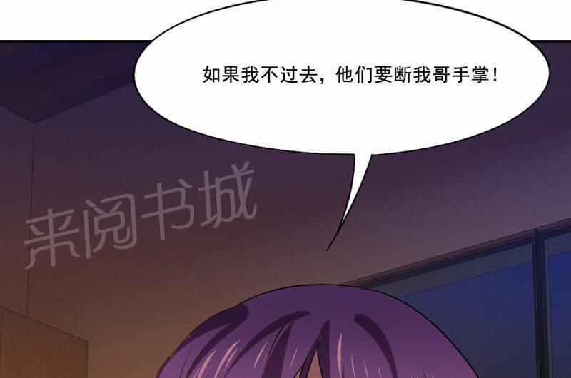 《倒数七天》漫画最新章节第33话免费下拉式在线观看章节第【19】张图片