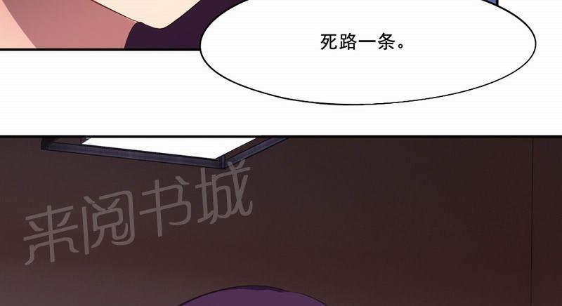 《倒数七天》漫画最新章节第33话免费下拉式在线观看章节第【13】张图片