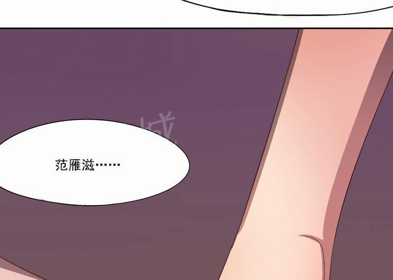 《倒数七天》漫画最新章节第33话免费下拉式在线观看章节第【10】张图片