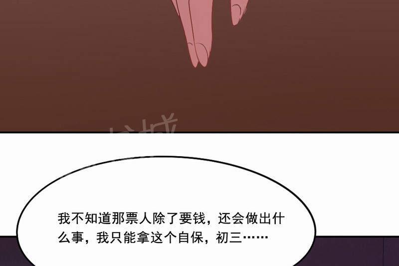 《倒数七天》漫画最新章节第33话免费下拉式在线观看章节第【8】张图片