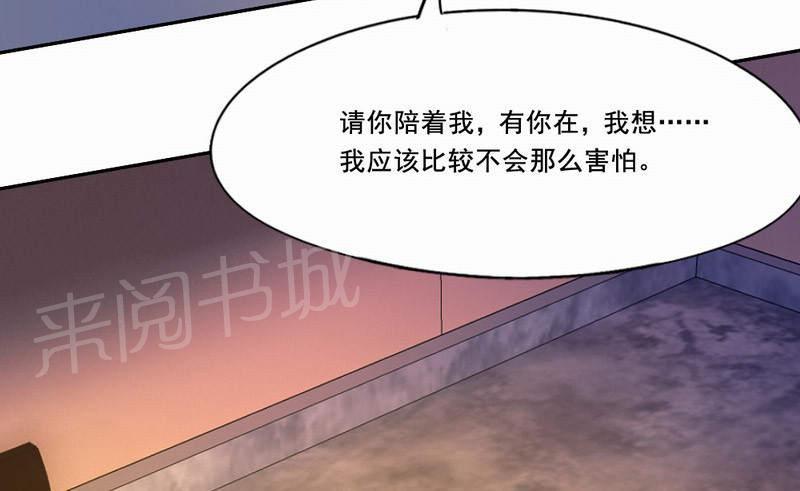 《倒数七天》漫画最新章节第33话免费下拉式在线观看章节第【5】张图片