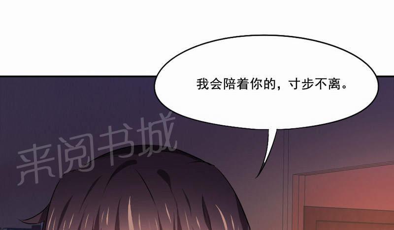 《倒数七天》漫画最新章节第33话免费下拉式在线观看章节第【3】张图片