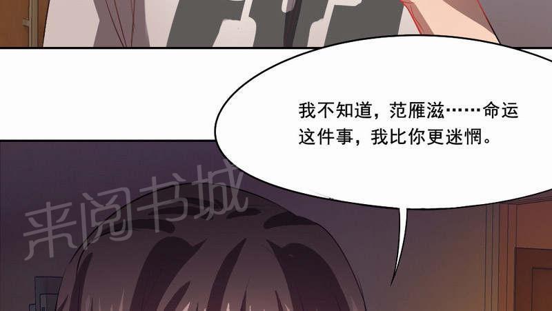 《倒数七天》漫画最新章节第34话免费下拉式在线观看章节第【62】张图片