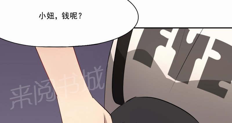 《倒数七天》漫画最新章节第34话免费下拉式在线观看章节第【11】张图片