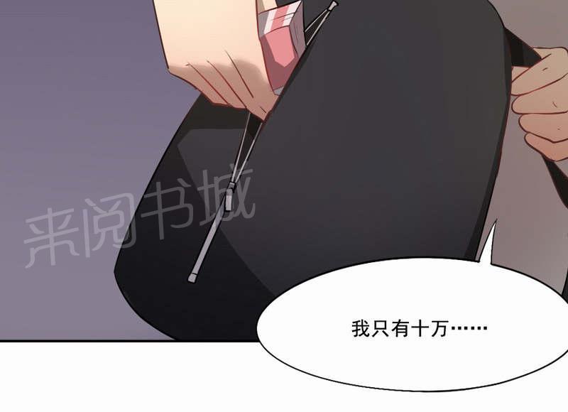 《倒数七天》漫画最新章节第34话免费下拉式在线观看章节第【10】张图片