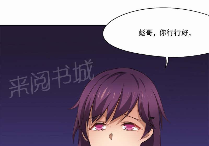 《倒数七天》漫画最新章节第34话免费下拉式在线观看章节第【6】张图片