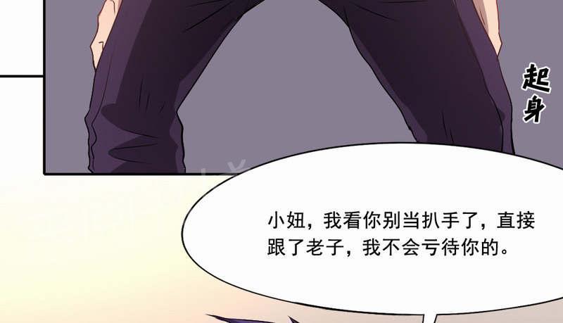 《倒数七天》漫画最新章节第34话免费下拉式在线观看章节第【3】张图片