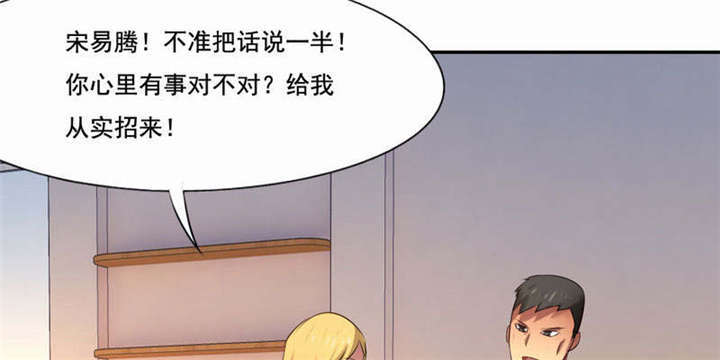 《倒数七天》漫画最新章节第38话免费下拉式在线观看章节第【72】张图片