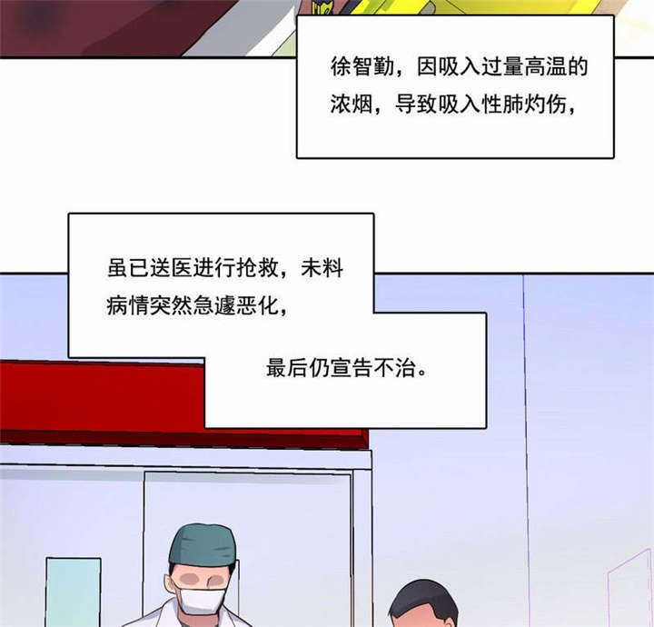 《倒数七天》漫画最新章节第39话免费下拉式在线观看章节第【5】张图片