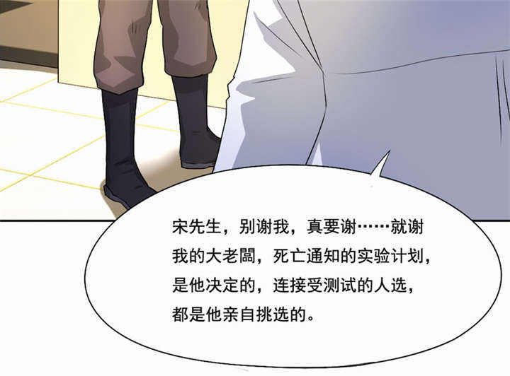 《倒数七天》漫画最新章节第40话免费下拉式在线观看章节第【23】张图片