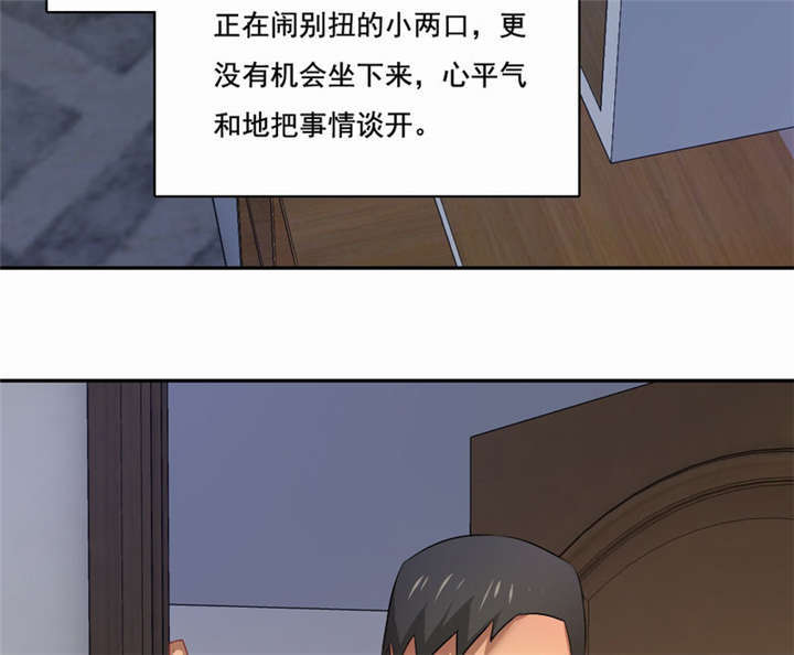 《倒数七天》漫画最新章节第40话免费下拉式在线观看章节第【8】张图片