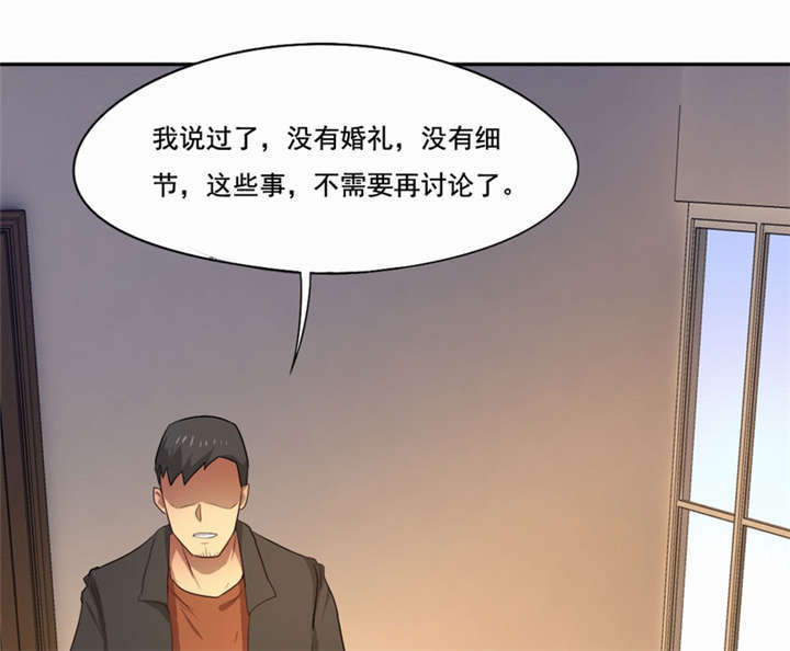 《倒数七天》漫画最新章节第40话免费下拉式在线观看章节第【3】张图片