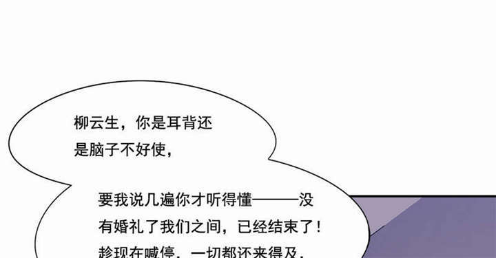 《倒数七天》漫画最新章节第41话免费下拉式在线观看章节第【37】张图片