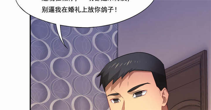 《倒数七天》漫画最新章节第41话免费下拉式在线观看章节第【36】张图片