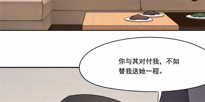 《倒数七天》漫画最新章节第41话免费下拉式在线观看章节第【4】张图片