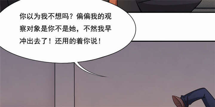 《倒数七天》漫画最新章节第41话免费下拉式在线观看章节第【2】张图片