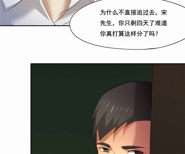 《倒数七天》漫画最新章节第42话免费下拉式在线观看章节第【52】张图片