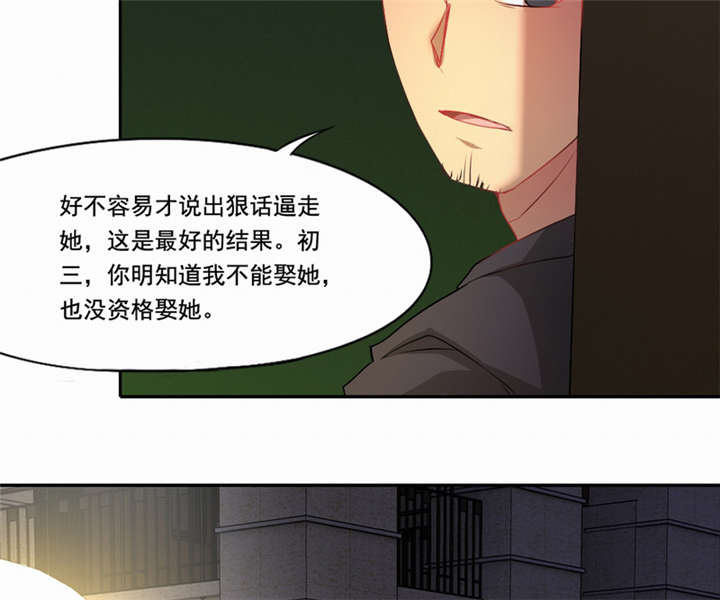 《倒数七天》漫画最新章节第42话免费下拉式在线观看章节第【51】张图片