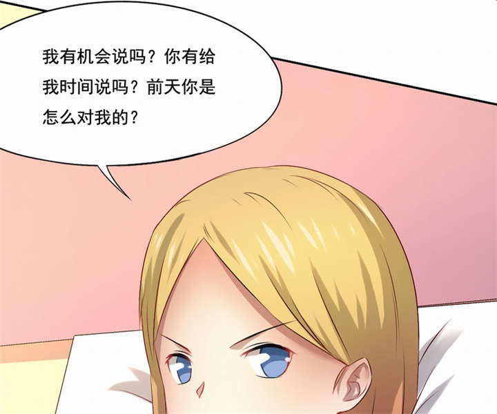 《倒数七天》漫画最新章节第43话免费下拉式在线观看章节第【53】张图片