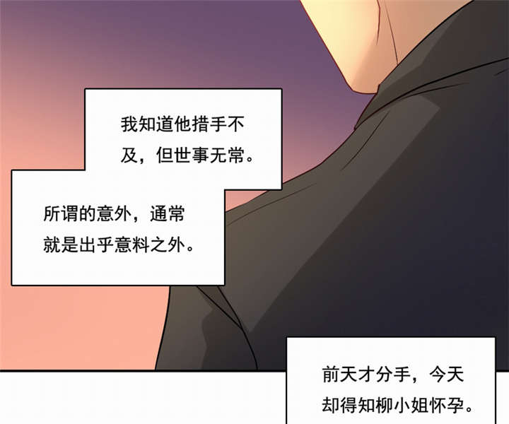 《倒数七天》漫画最新章节第43话免费下拉式在线观看章节第【40】张图片