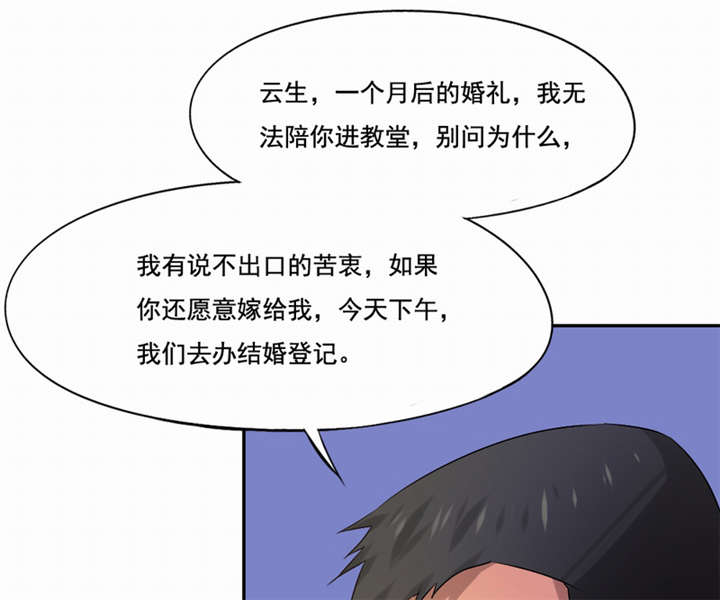 《倒数七天》漫画最新章节第43话免费下拉式在线观看章节第【34】张图片