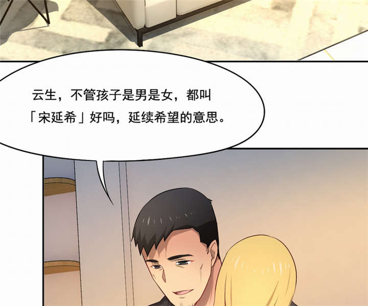 《倒数七天》漫画最新章节第43话免费下拉式在线观看章节第【17】张图片