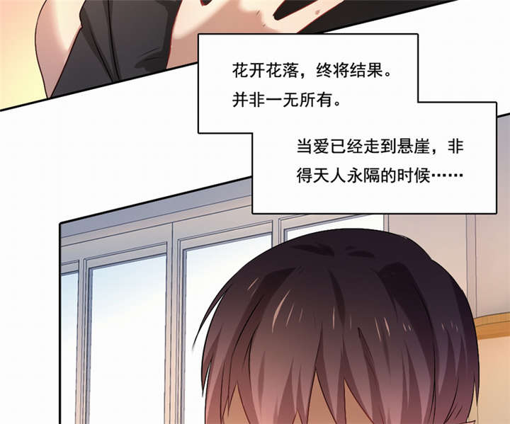 《倒数七天》漫画最新章节第43话免费下拉式在线观看章节第【14】张图片