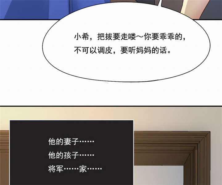 《倒数七天》漫画最新章节第43话免费下拉式在线观看章节第【4】张图片