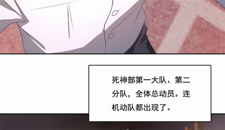 《倒数七天》漫画最新章节第44话免费下拉式在线观看章节第【69】张图片