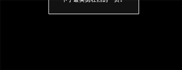 《倒数七天》漫画最新章节第45话免费下拉式在线观看章节第【38】张图片