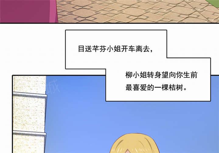 《倒数七天》漫画最新章节第46话免费下拉式在线观看章节第【29】张图片