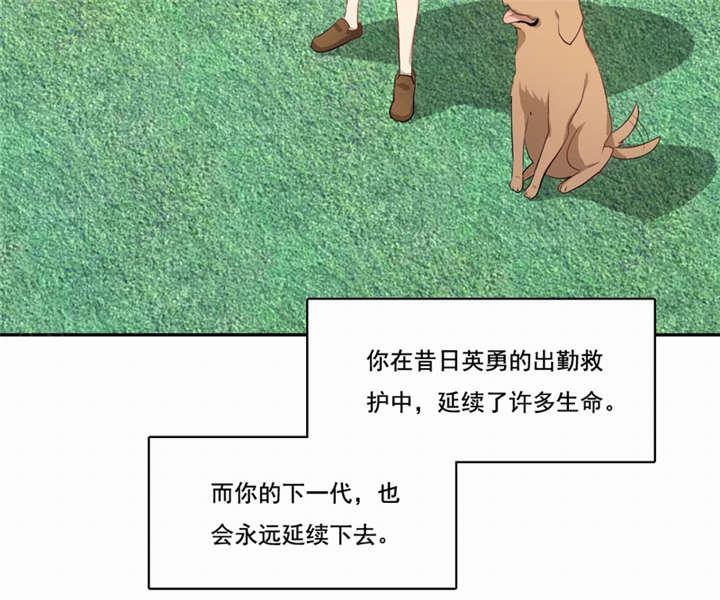 《倒数七天》漫画最新章节第46话免费下拉式在线观看章节第【8】张图片