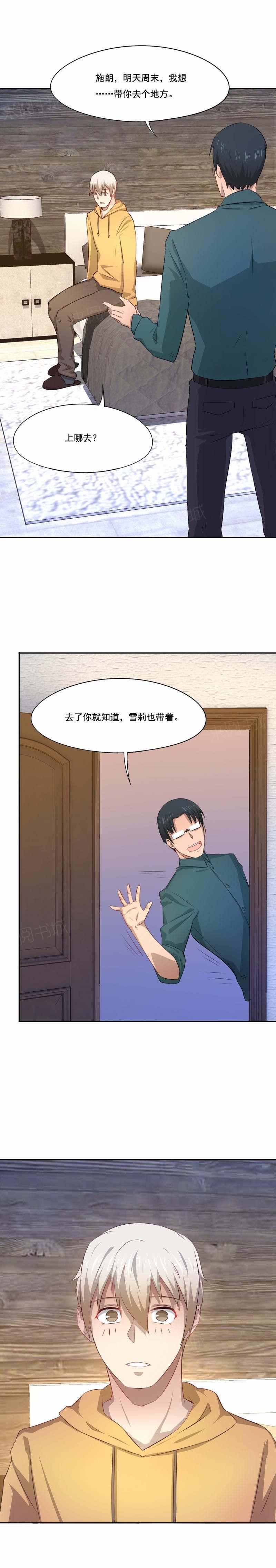 《倒数七天》漫画最新章节第55话免费下拉式在线观看章节第【1】张图片