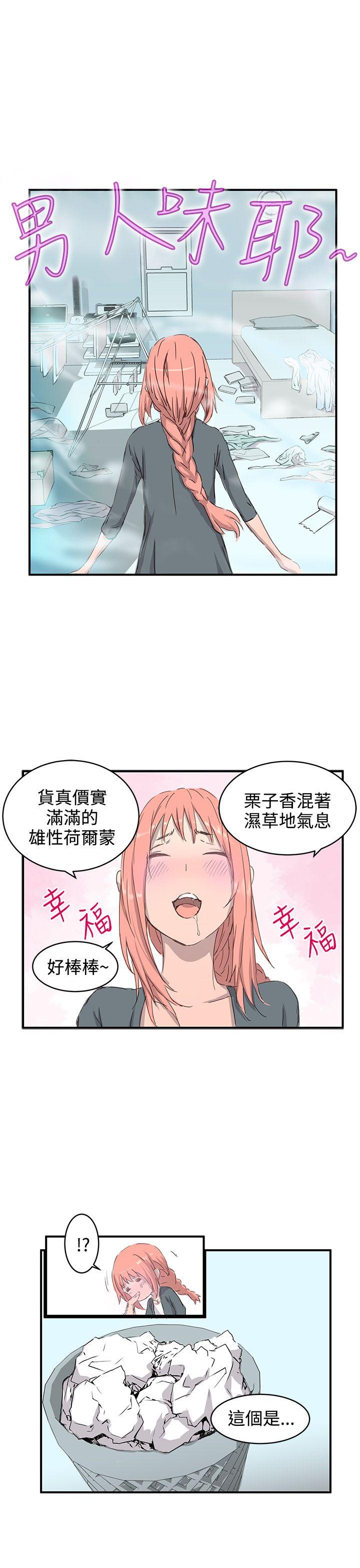 《Love不动产》漫画最新章节第1话 我的菜免费下拉式在线观看章节第【9】张图片