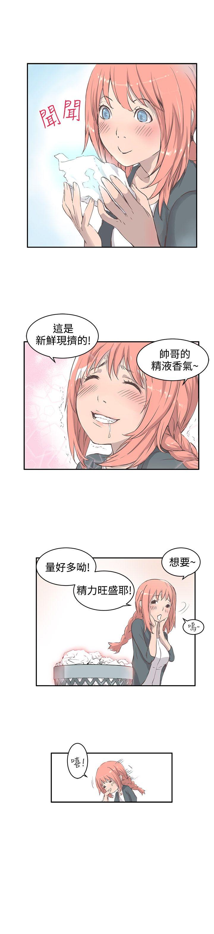 《Love不动产》漫画最新章节第1话 我的菜免费下拉式在线观看章节第【8】张图片